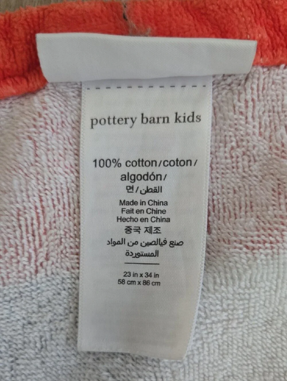 Pottery Barn Baby Hooded Towel wuth Rugby Stripes and Shark